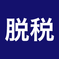 美容外科「TCB」運営法人に9億円の追徴課税　院長の雇用実態が争点に