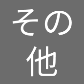 『薬屋のひとりごと』コラボお薬手帳が転売騒動—日本薬剤師会が対応を強化